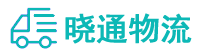 成都到东区物流公司